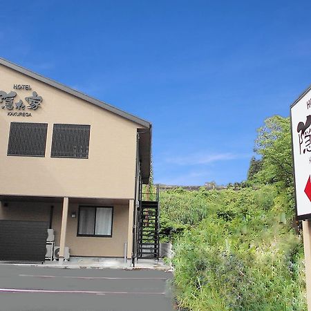 Narita Hotel Kakurega - Vacation Stay 69221V 外观 照片
